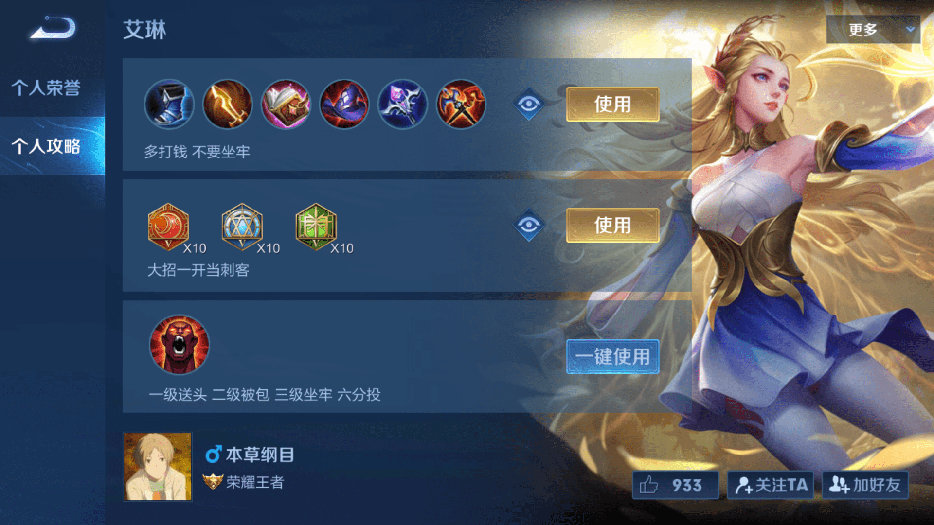 艾琳103吸血爆吸流出装推荐是什么？如何选择最佳装备？