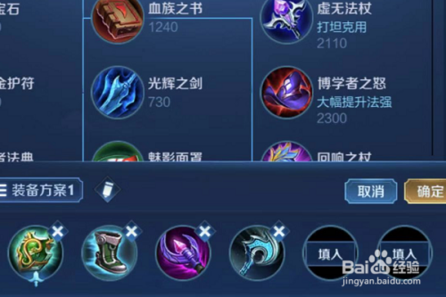 最强明世隐出装有哪些？如何选择最佳装备？