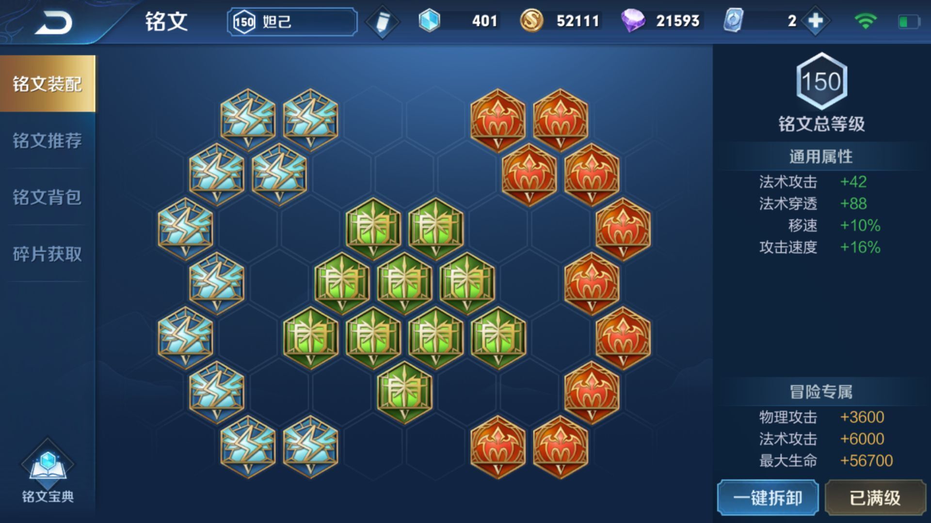 妲己出装铭文有哪些?如何选择最强秒人组合? 妲己出装铭文有哪些?如何选择最强秒人组合?