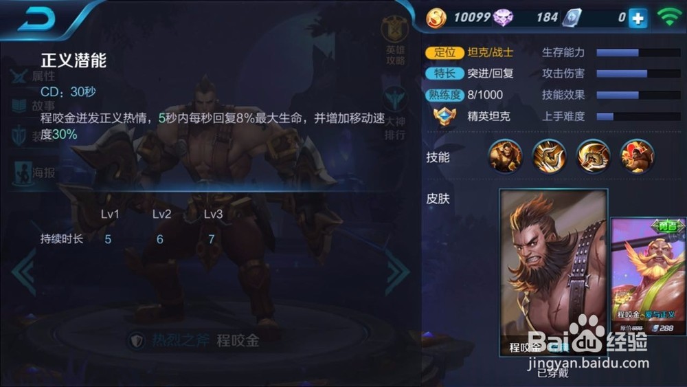 程咬金最肉出装和铭文搭配有哪些?如何提升生存能力? 程咬金最肉出装和铭文搭配有哪些?如何提升生存能力?