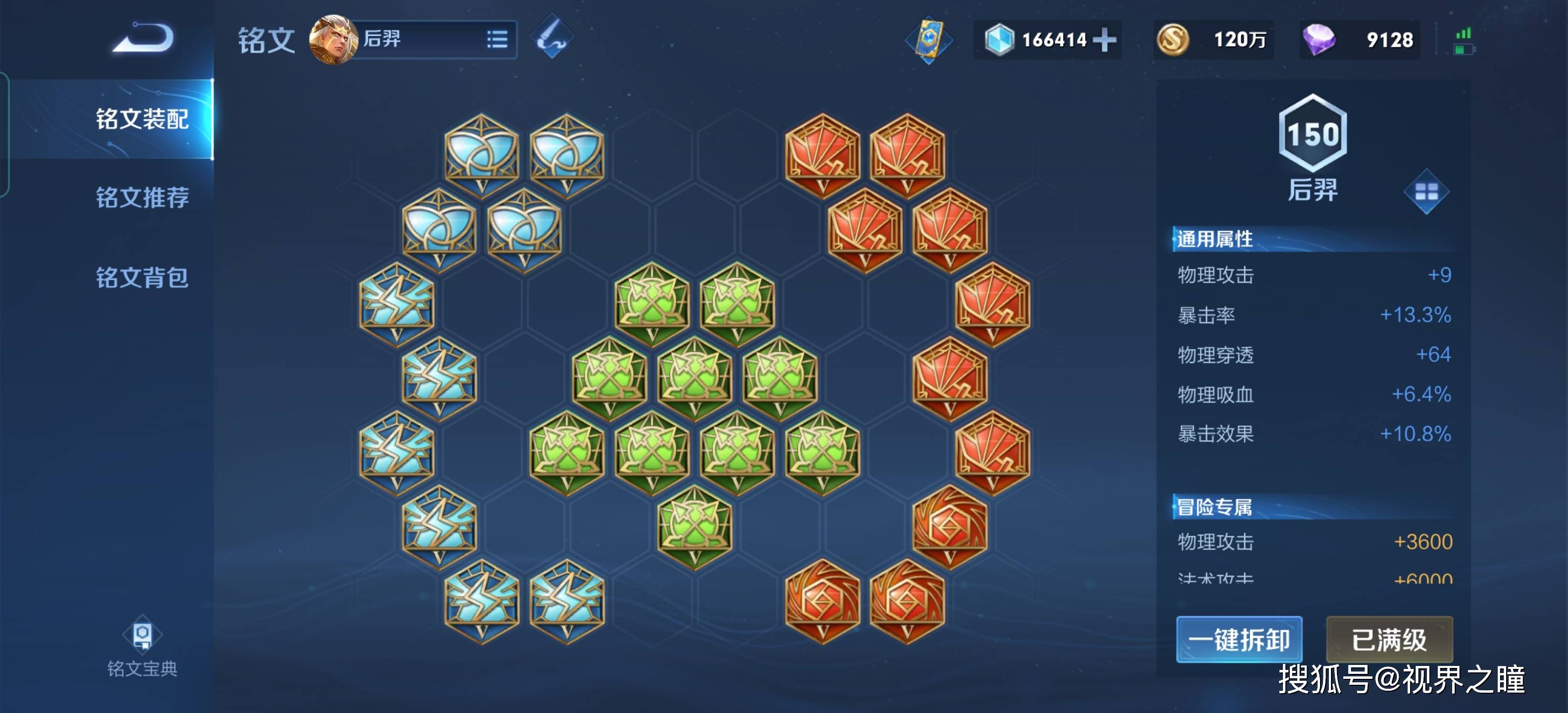 没有铭文的情况下，后羿如何出装才能更强？