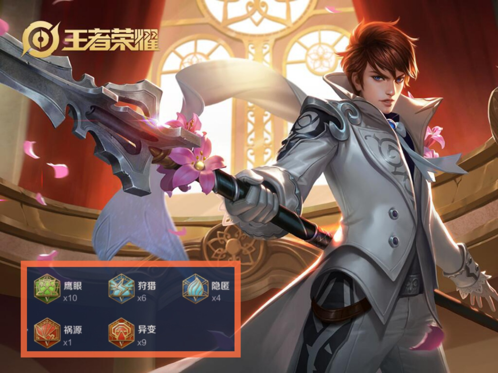 王小贱和赵云的铭文出装有哪些区别与推荐？