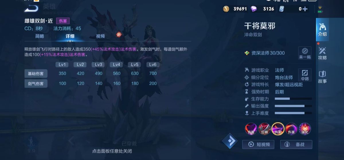 s29干将莫邪的技能解析与最佳出装推荐是什么? s29干将莫邪的技能解析与最佳出装推荐是什么?