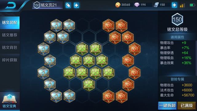 后羿最强出装是什么？如何实现3万暴击与吸血效果？