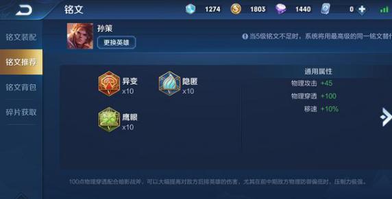 孙策秒人出装有哪些关键装备？如何选择最佳搭配？