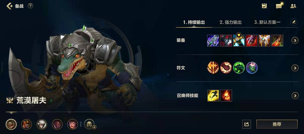 鳄鱼打腕豪如何出装？最佳装备推荐是什么？