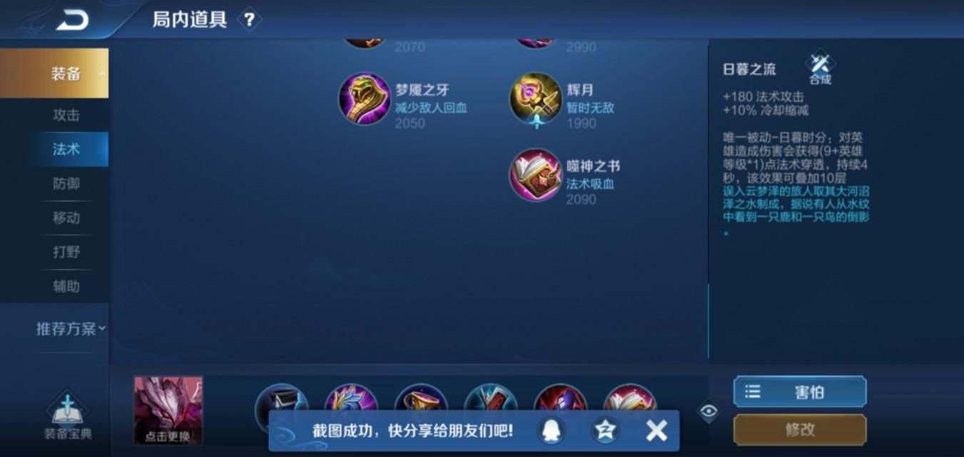 干将莫邪最新出装推荐有哪些？如何选择最佳装备？