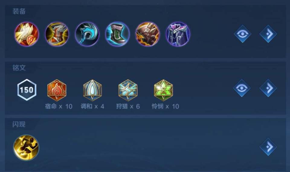 后羿铭文和出装选择有哪些？s31赛季最佳搭配是什么？