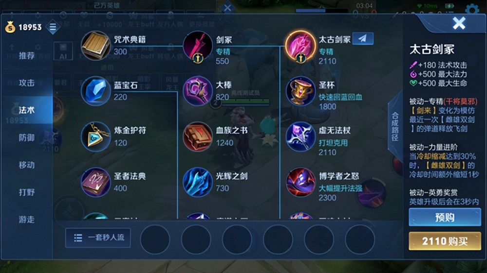 专精装干将出装有哪些推荐？如何选择最佳装备？