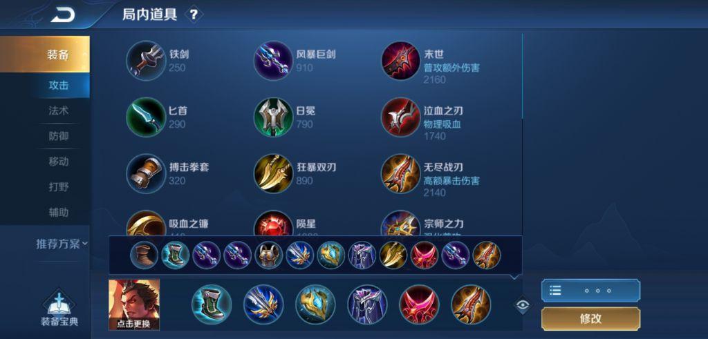 吕布的万爆出装有哪些关键装备？如何选择最佳搭配提升输出？