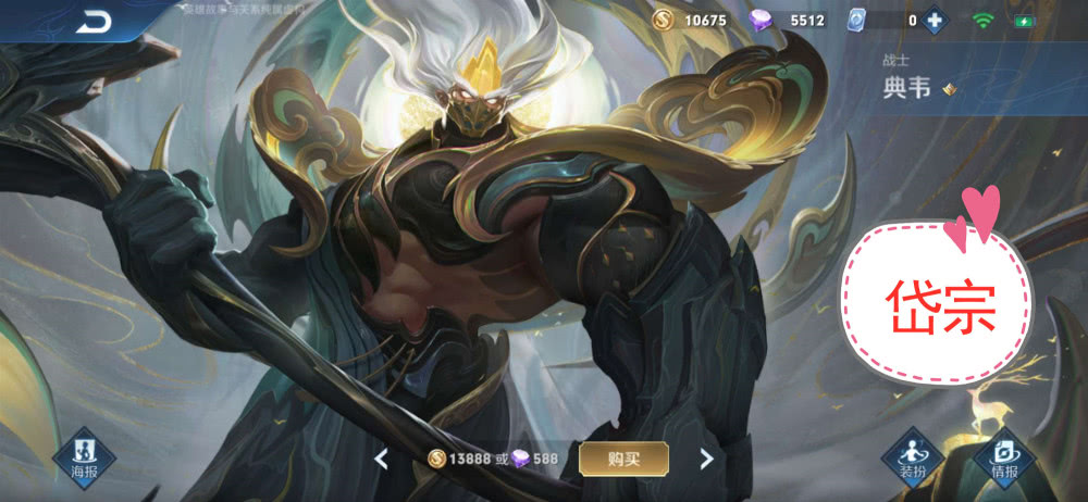 打野典韦最强六神装是什么？如何选择打野典韦的装备？