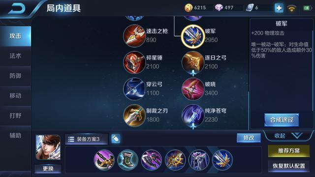 王者荣耀赵云无敌出装有哪些？如何选择最佳装备？