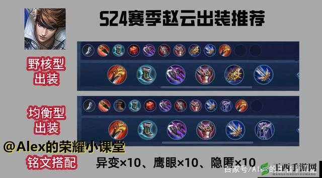 王者荣耀赵云最强出装攻略有哪些？如何选择最佳装备？