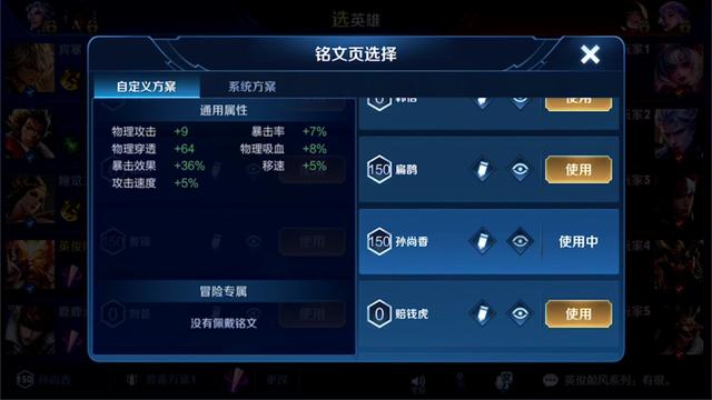 孙悟空铭文和出装有哪些最佳搭配?如何选择适合的铭文和装备? 孙悟空铭文和出装有哪些最佳搭配?如何选择适合的铭文和装备?