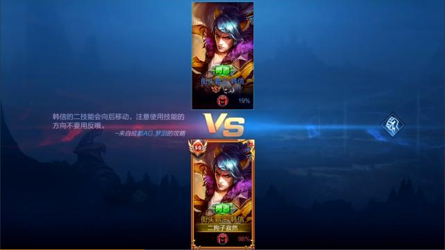 韩信打韩信如何出装才能占据优势？