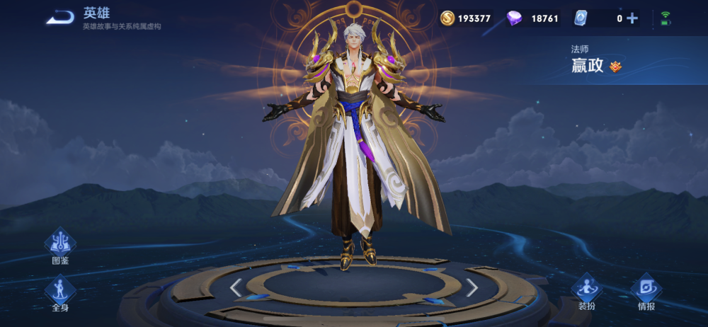 S26赛季法师英雄推荐有哪些？如何选择适合的法师英雄？