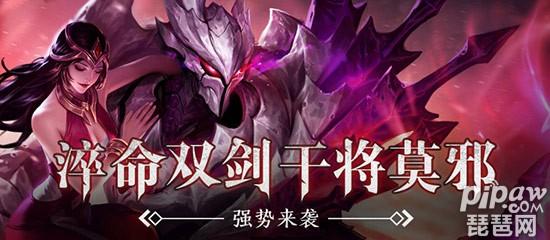 S25赛季干将莫邪如何出装？最佳铭文搭配是什么？