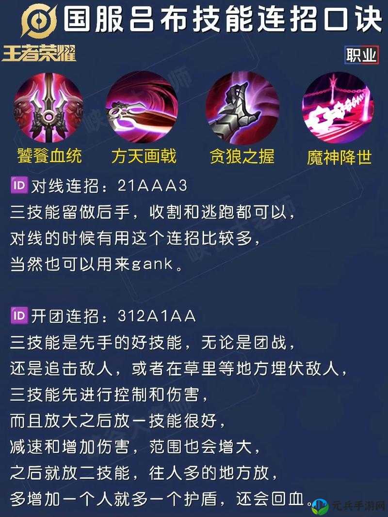 零白吕布出装有哪些推荐?如何选择最佳装备? 零白吕布出装有哪些推荐?如何选择最佳装备?