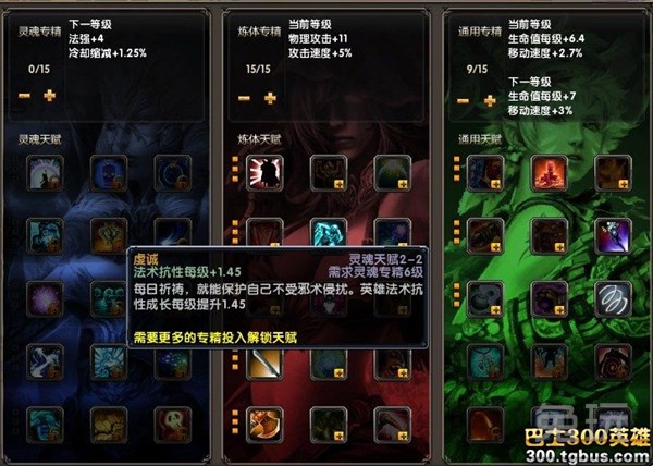 如何查询300英雄的出装？有哪些推荐的出装方案？