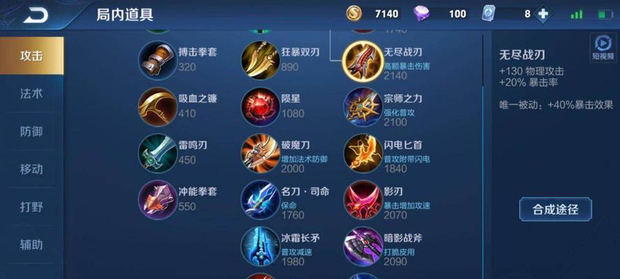 赵云一挑五最强出装是什么？如何选择最佳装备？