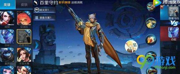 百里守约久诚出装推荐与玩法解析 百里守约久诚出装推荐与玩法解析