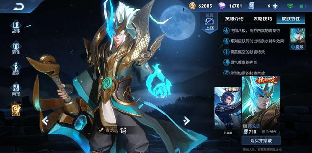 王小贱铠的最佳出装是什么？如何选择合适的装备？