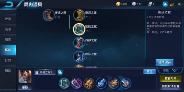 王者荣耀罪的最佳出装是什么？如何选择合适的装备？