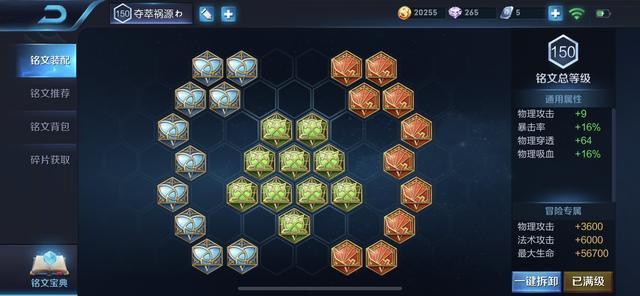 后羿狂暴吸血流出装和铭文搭配有哪些？如何选择最优组合？