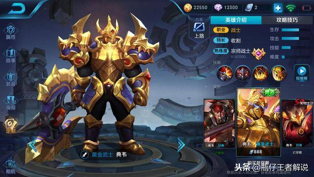 典韦最逆天出装是什么?如何一打五轻松获胜? 典韦最逆天出装是什么?如何一打五轻松获胜?