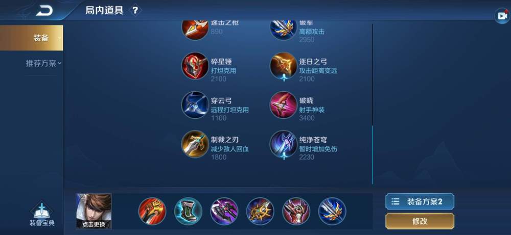 王者荣耀赵云最强出装是什么？如何提升伤害达到最高？