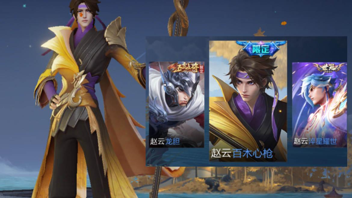 赵云最强秒人装是什么？如何搭配才能发挥最大效果？