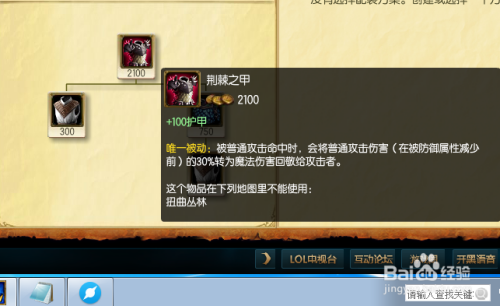 荒漠屠夫出装推荐与玩法解析是什么? 荒漠屠夫出装推荐与玩法解析是什么?