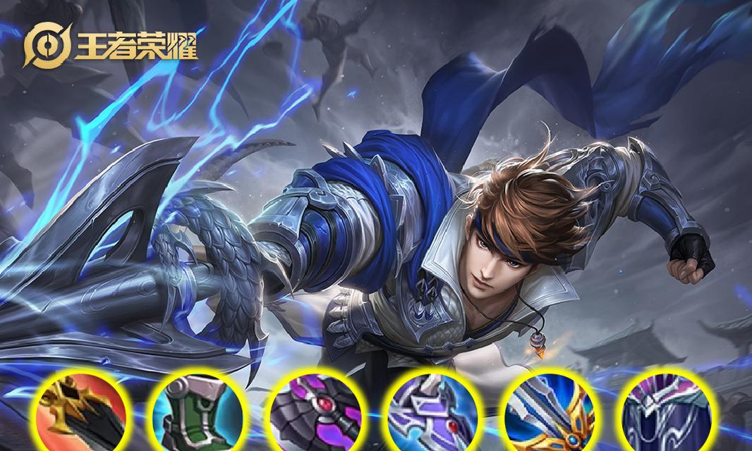 赵云最强出装是什么？最强铭文搭配有哪些？