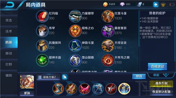 王小贱和黄忠的最佳出装是什么？如何选择适合他们的装备？