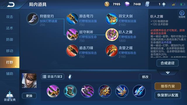 赵云最强出装打法是什么？如何选择最佳装备？