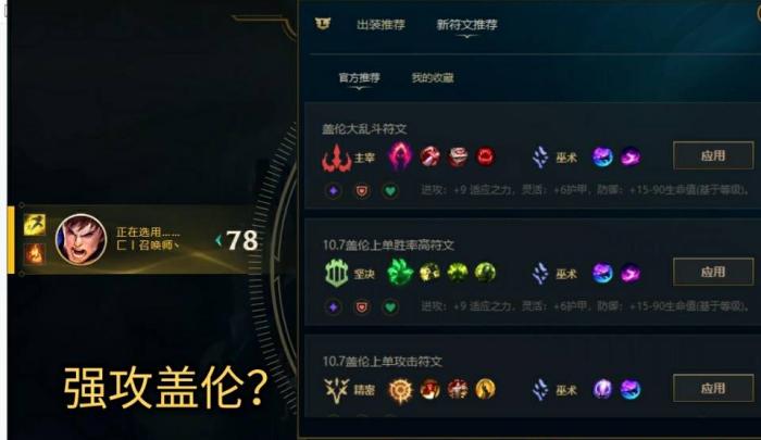 如何设置LOL一键推荐出装？一键推荐出装的步骤是什么？