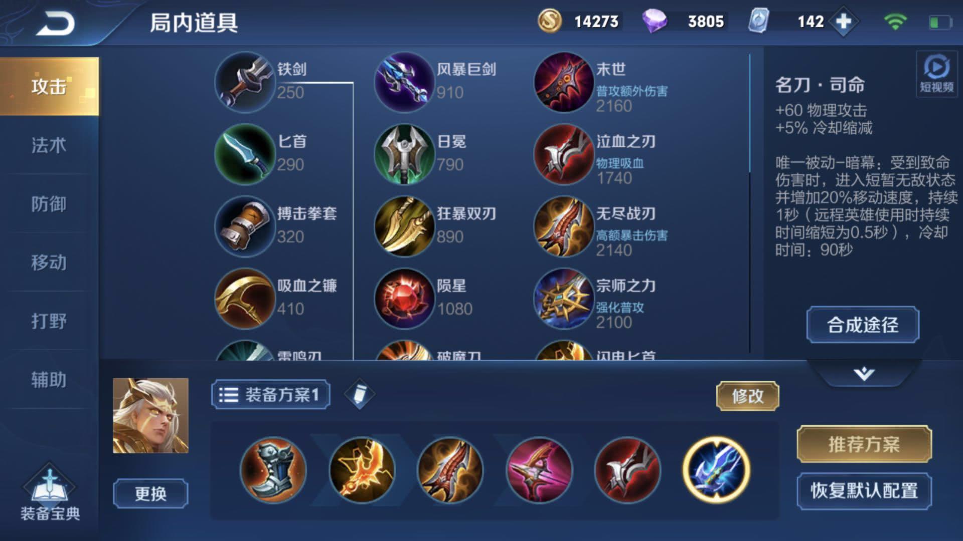 后期后羿最强出装是什么？如何选择装备提升战斗力？