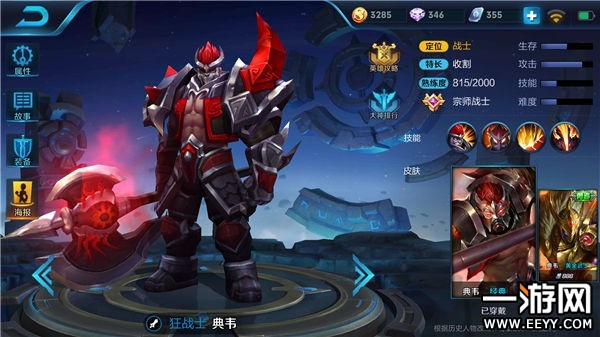 s28赛季典韦最强出装和铭文搭配是什么？