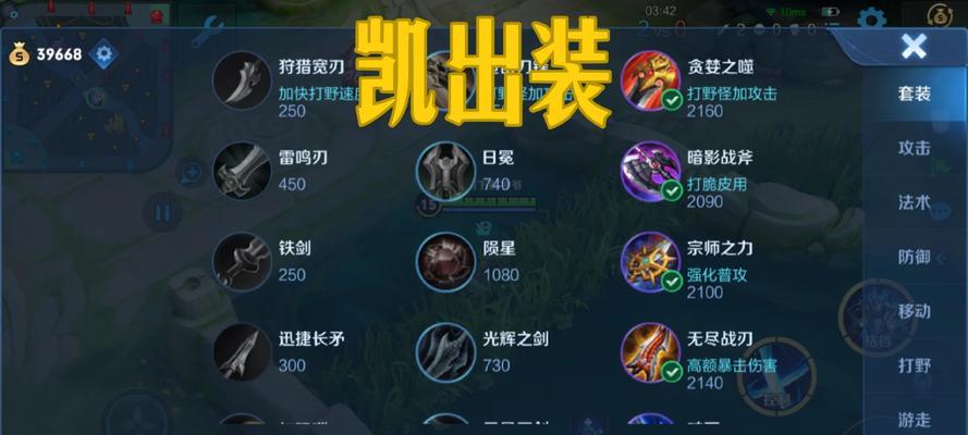 凯儿出装顺序是什么?如何选择最佳装备?