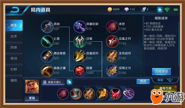 苏烈暴击流六神装怎么出?最佳装备搭配是什么? 苏烈暴击流六神装怎么出?最佳装备搭配是什么?