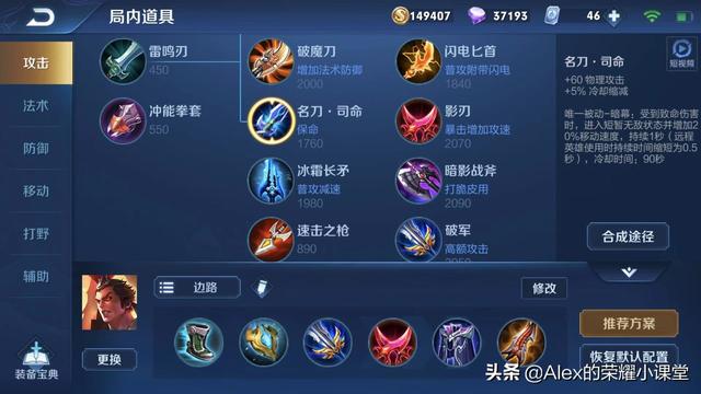 吕布肉装出装攻略是什么？如何选择最佳装备？