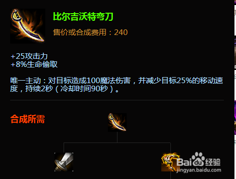 上单鳄鱼出装推荐有哪些？如何选择适合的装备？