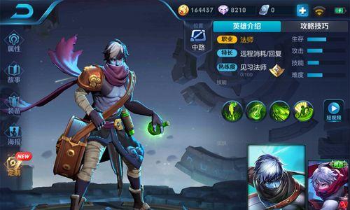 张大仙扁鹊出装和铭文推荐是什么？如何选择最优搭配？