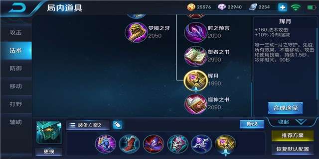 墨子辅助出装推荐有哪些？如何选择最佳装备？