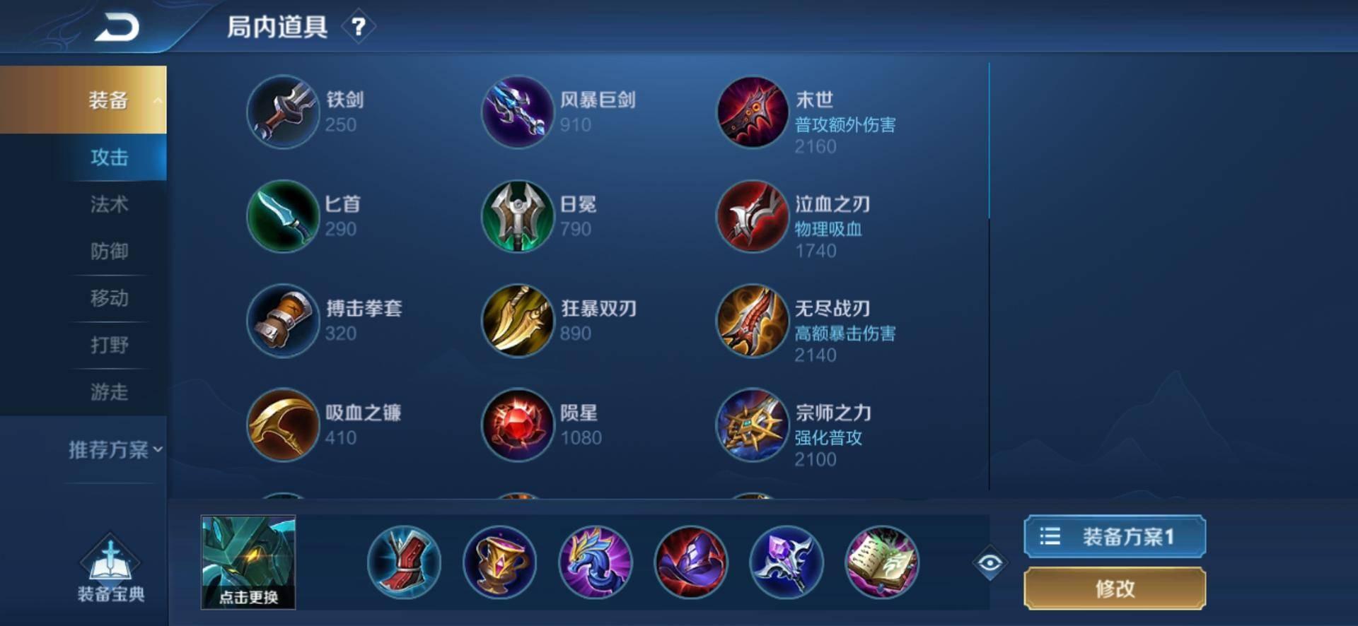 王者荣耀墨子最强出装推荐是什么？如何选择最佳装备？