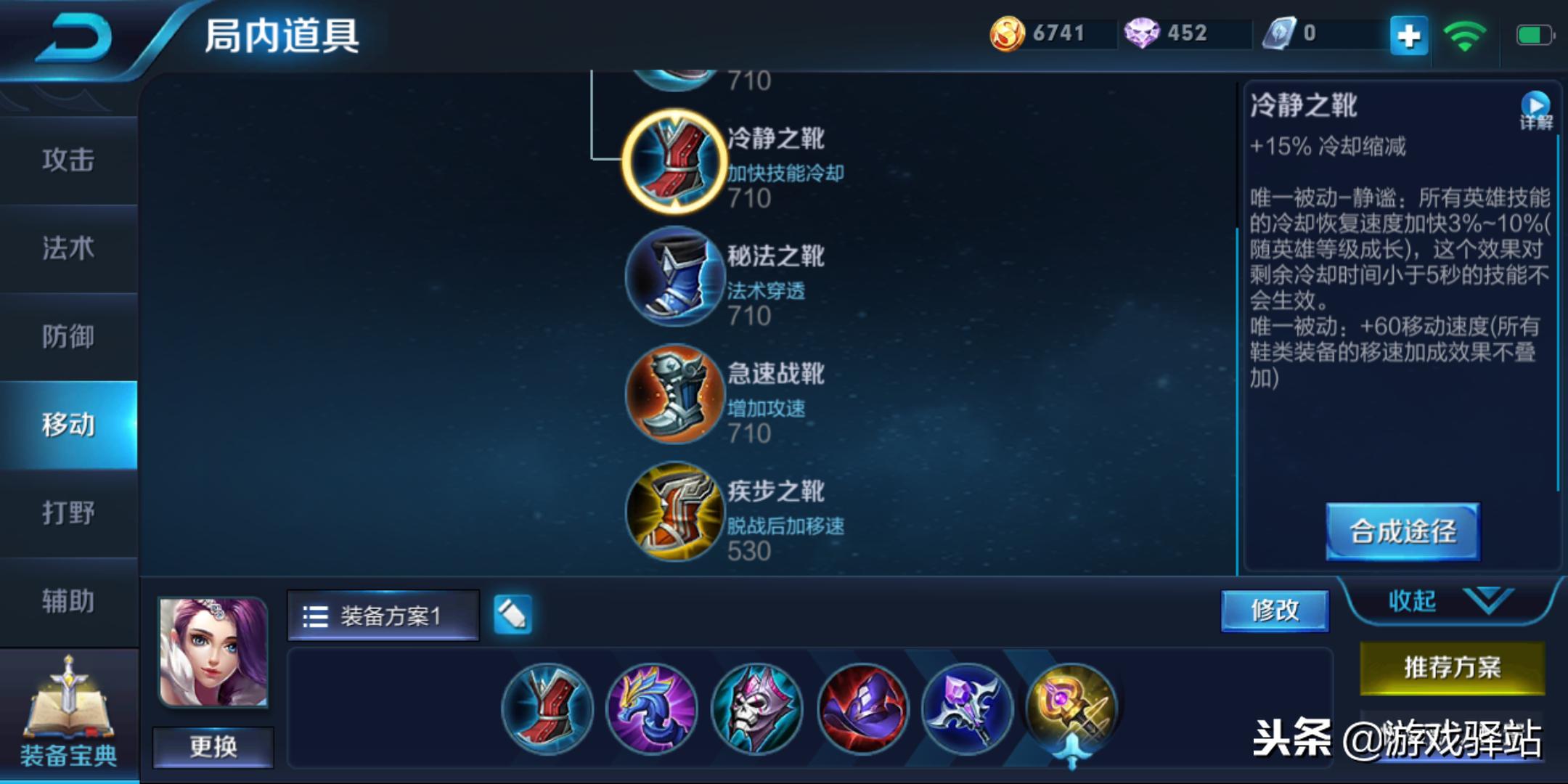 法师甄姬最强出装与铭文搭配是什么？如何提升战斗力？