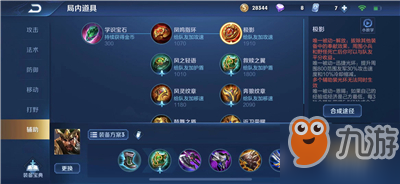 寒冰辅助出装有哪些推荐？如何选择合适的装备？