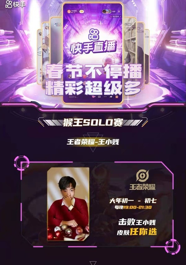 王小贱为何单挑鲁班七号？结果如何？