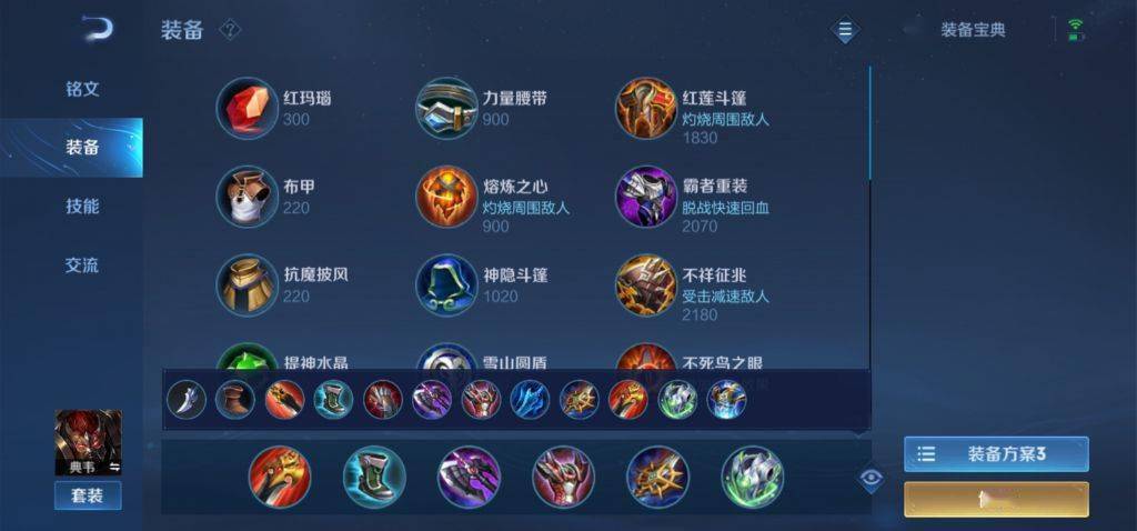 2024年典韦打野最强出装与铭文有哪些？如何选择最优搭配？