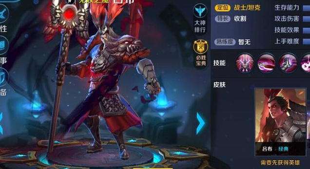 吕布出装有哪些推荐?各大主播的选择是什么?